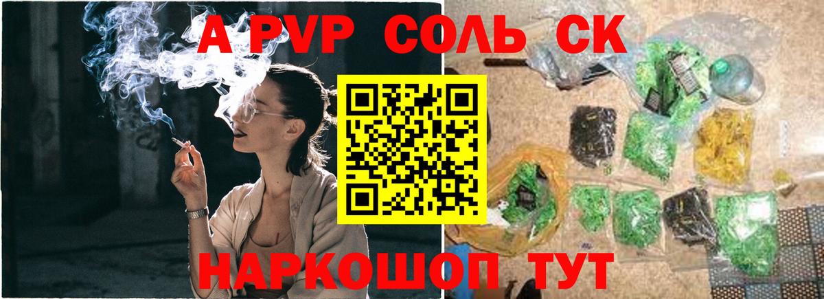 Заринск  Alpha-PVP  Альфа ПВП кристаллы  Вход с VPN  Alpha-PVP VHQ 