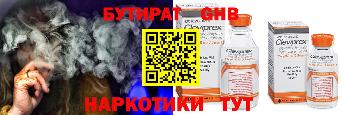 БУТИРАТ буратино Заринск