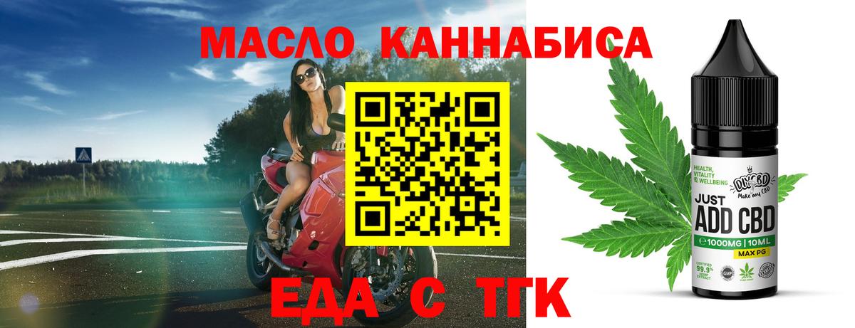 Cannafood марихуана  Вход с VPN  Заринск 