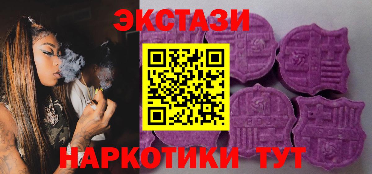 ЭКСТАЗИ mix  Вход с VPN  ЭКСТАЗИ 250 мг  ЭКСТАЗИ  Заринск 