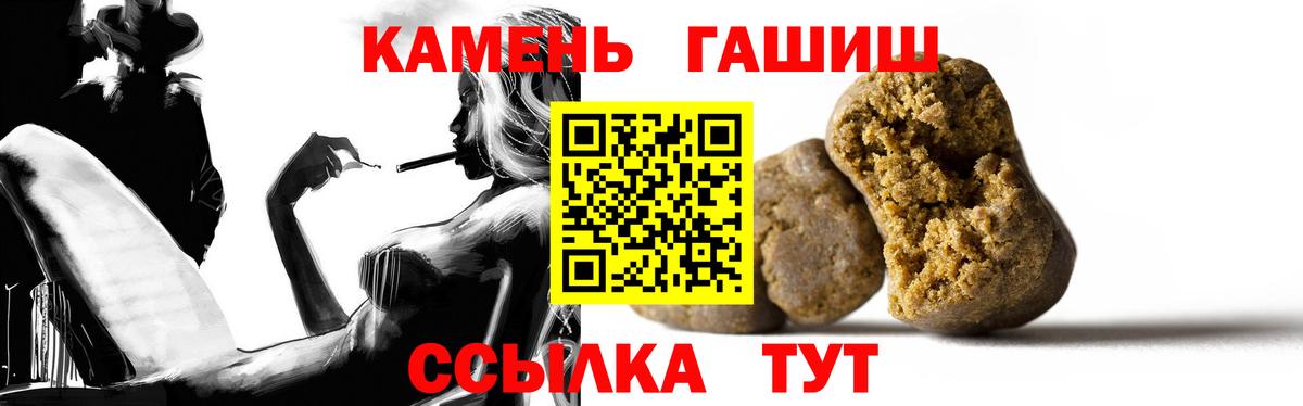 Гашиш гарик Заринск