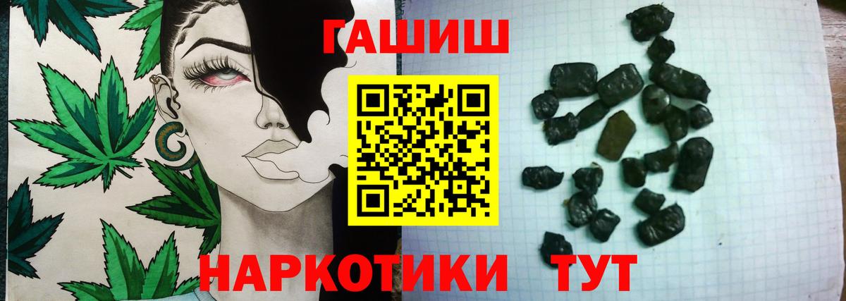Заринск  купить наркоту  ГАШИШ hashish  Вход с VPN  Гашиш Ice-O-Lator  ГАШИШ 