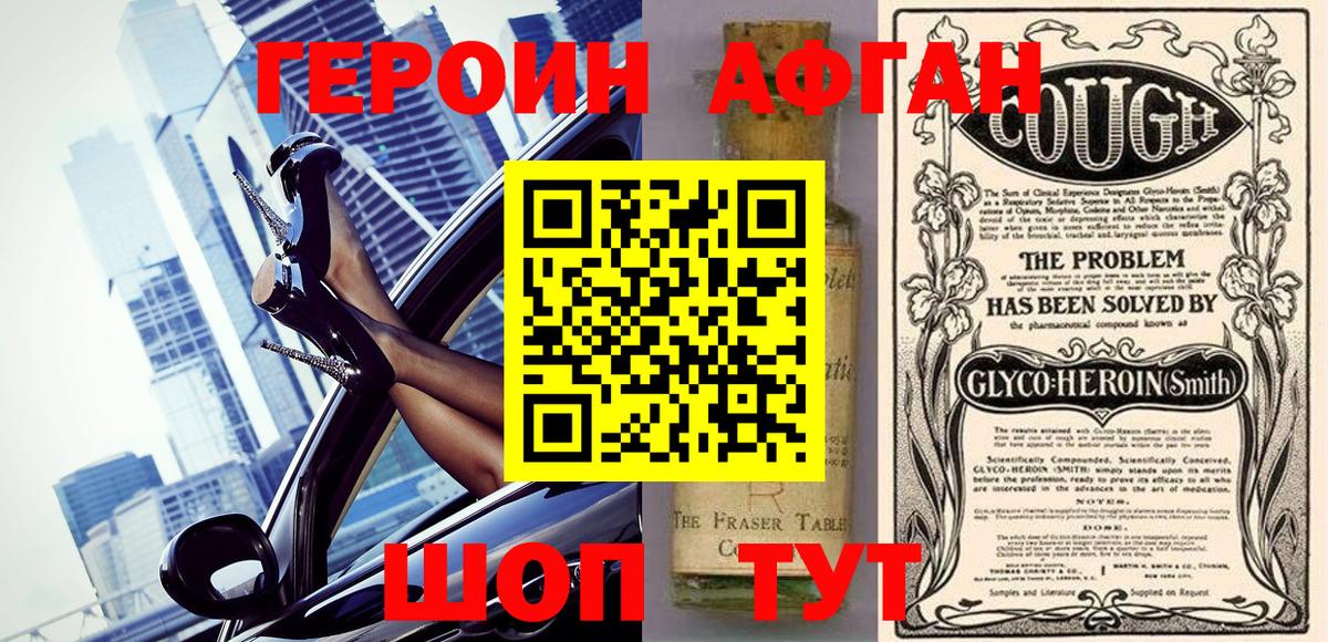 ГЕРОИН  Вход с VPN  Заринск  ГЕРОИН гречка 