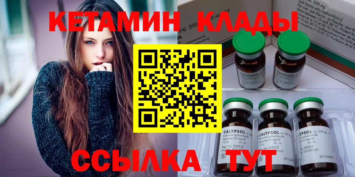 Заринск  Кетамин VHQ  Вход с VPN 