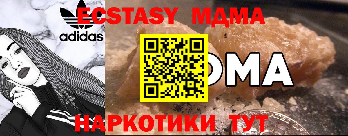 Заринск  МДМА  Вход с VPN  МДМА VHQ 