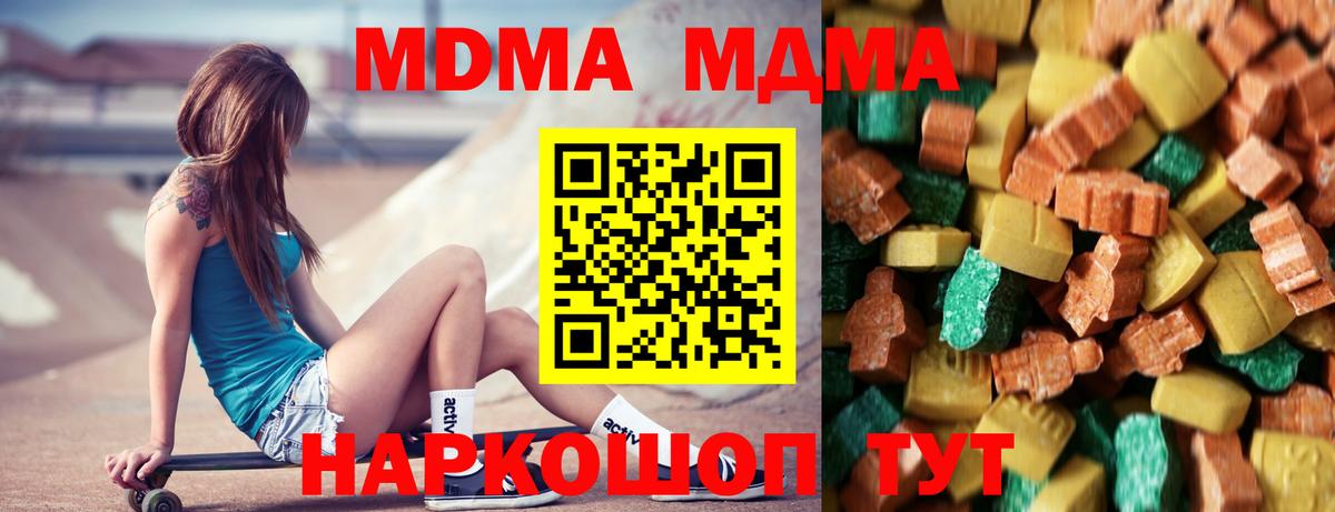 MDMA VHQ Заринск