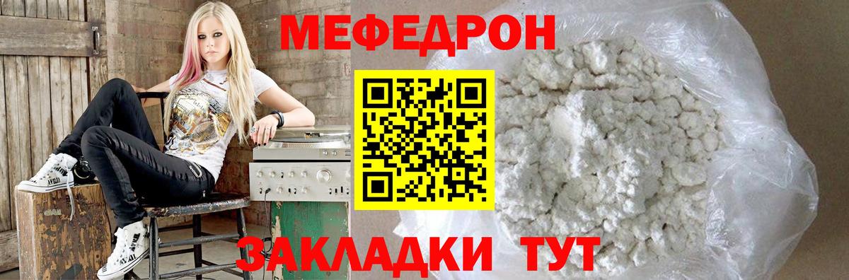 blacksprut ссылки  МЯУ-МЯУ  Меф  МЕФ 4 MMC  Вход с VPN  Заринск 