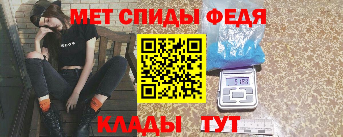 Метамфетамин мет Заринск