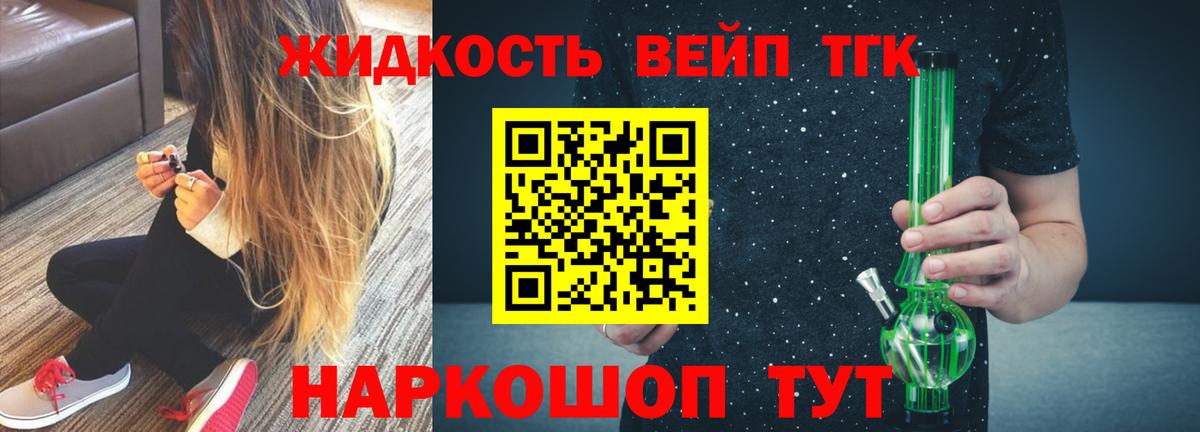 наркотики    онион  Вход с VPN  Заринск  ТГК вейп с тгк 